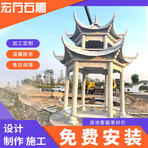 石亭子嘉祥石雕单层凉亭 大理石四角亭子 户外凉亭公园凉亭