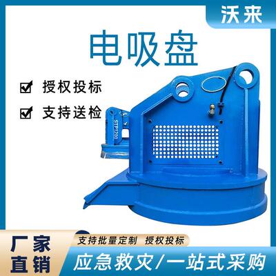 液压吸盘挖机属具强磁吸盘废铁装卸建筑吊运液压电磁吸盘