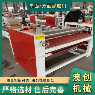 EVA发泡板不干胶涂胶机 碳晶板展平辊涂胶机海绵辊木门单面滚胶机