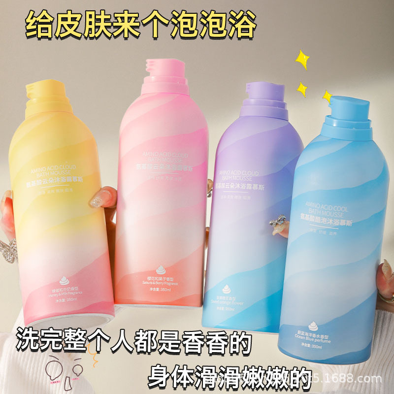 欧嘉莱尼氨基酸奶油泡泡保湿清洁沐浴露