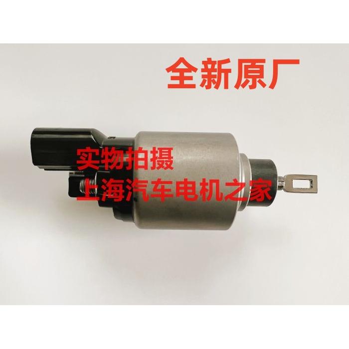 适用于速腾迈腾CC宝来高尔夫明锐新捷达起动机马达开关电磁开关