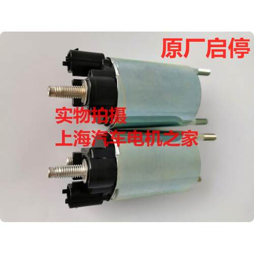 适用于凯迪拉克 CTS SRX XTS ATS XT5 起动机马达开关吸力包启停