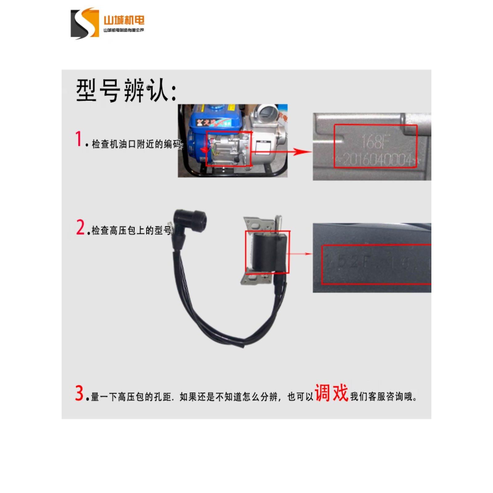 汽油机发电机发动机152/154 /168/170/177F高压包188190F点火线圈