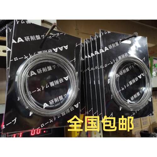 日本进口耐磨磨床614 618手摇磨床钢丝绳4mm*2米抗拉耐用