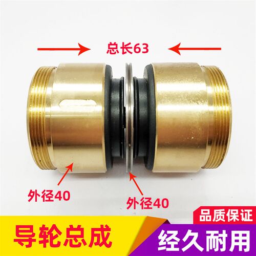 线切割配件206协业铜套总成导轮外径40总长63mm 苏州金玛机床导轮