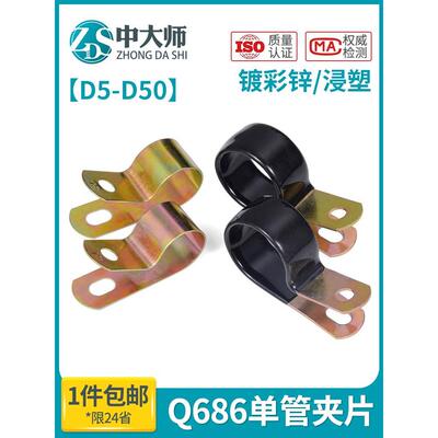 D5D6D8D10D12-D50镀锌单管夹片Q686F4浸塑R型弹簧性油管卡箍CT370