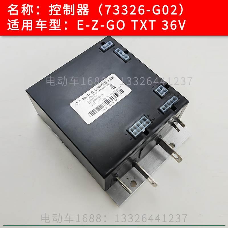 EZGO老款高尔夫球车控制器73226-G02 TXT 36V EZGO巡逻车控制器