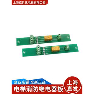 电梯消防继电器板FB060317C-2 消防板FB060317C-1 现货适用于蒂森