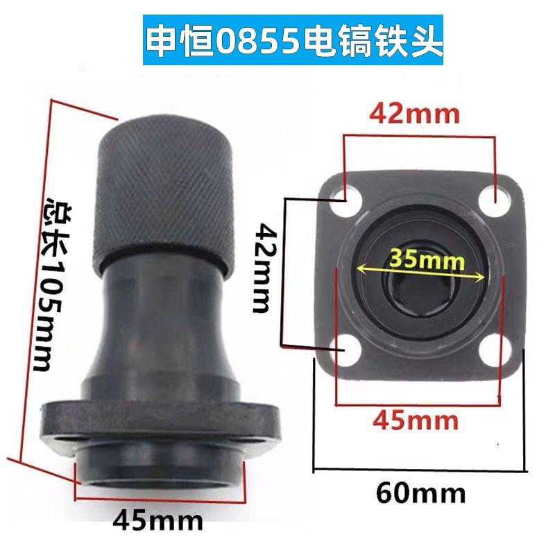 雷亚创造0855/G3501/3702 0877电镐坦铁头克 前端夹头总成配件