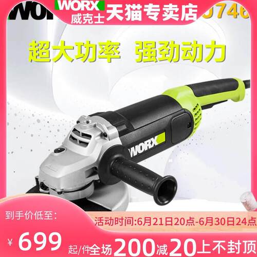 威克士角磨机2200瓦大功率230mm切割机打磨抛光WU746角向磨光机
