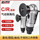 威马气动倒角机45度角磨R角修边手持打磨机迷你小型倒角神器