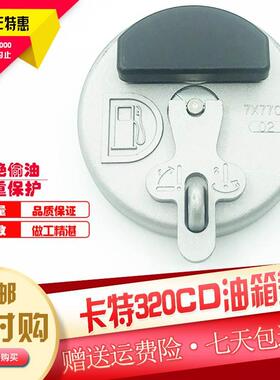 卡特320D C 323 325C 336D 345 349D挖掘机柴油箱盖挂锁配件