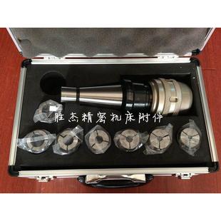 强力铣夹头NT40 套装 C32 7PCS 铣夹头C32 105L 组合套装