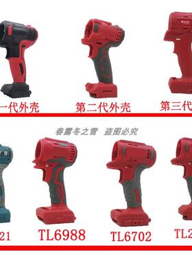铁狼无刷锂电钻外壳48VFTL6702TL1821手电钻齿轮箱开关电动配件