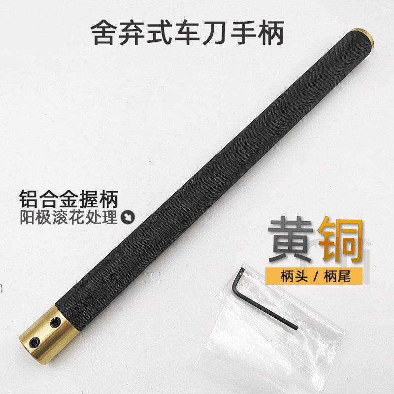 舍弃式木工方杆车刀刀杆手持式木旋铝合金刀柄黄铜diy