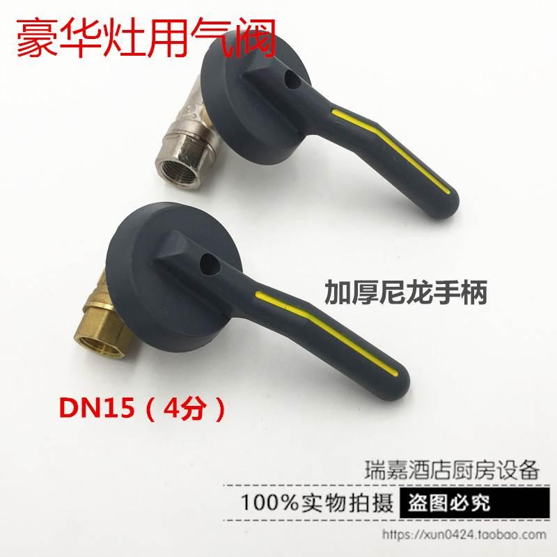 全铜加厚灶前阀醇油灶商用灶具配件尼龙豪华手柄灶用气阀油阀