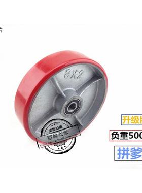 8寸铁心PU单轮片红色聚氨酯200*50轱辘铸铁超重型双轴承脚轮静音