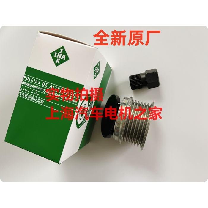 适用于红旗H7 2.0T H5 1.8 发电机单向轮皮带轮 全新原厂