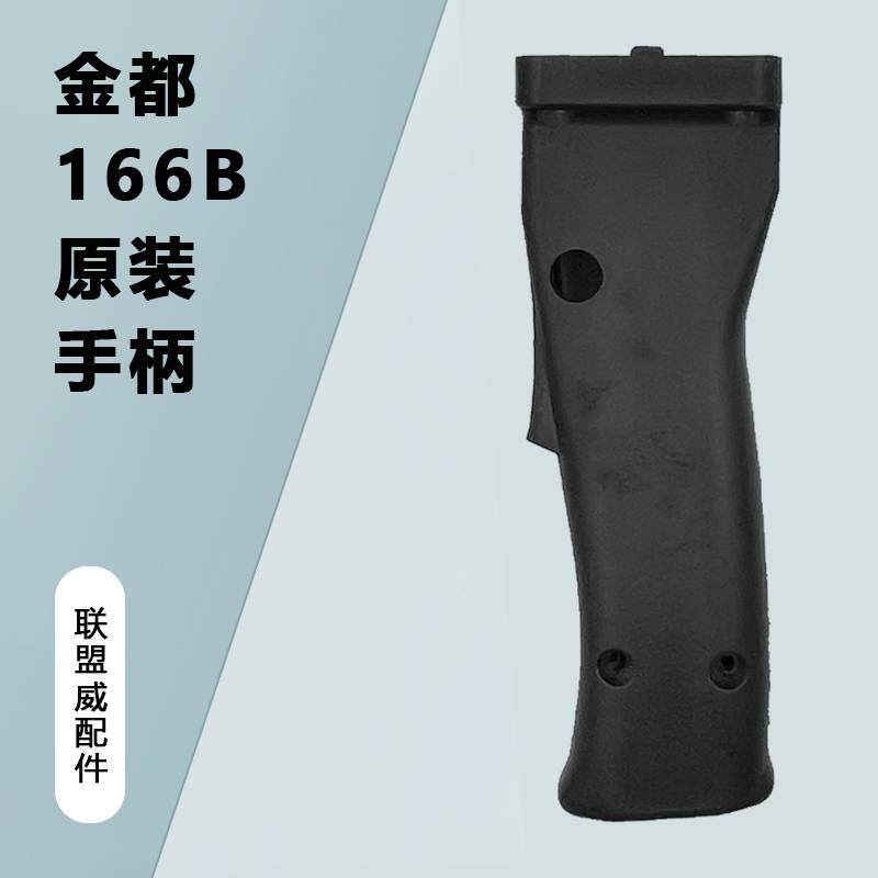 原厂金都Z1Z-166B水钻机手柄开关京都166工程铺管机手把开关配件