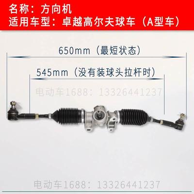 卓越观光车方向机 EXCAR高尔夫球车巡逻车方向机转向机拉杆球头