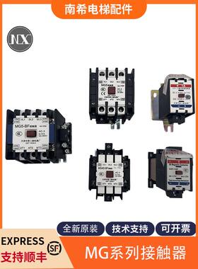 全新原装MG5-BF天津第二继电器MG4D MG2D MG6 CZT-10/10F接触器