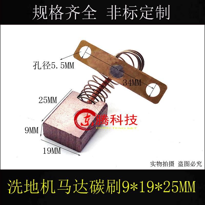 J230含铜石墨碳刷 9X19X25牵引电机碳刷 叉车碳刷9*19*25