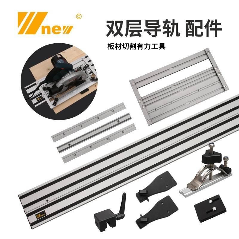 新款双层电圆锯万用导轨直线雕刻机导轨DIY木工切割修边吴新工具