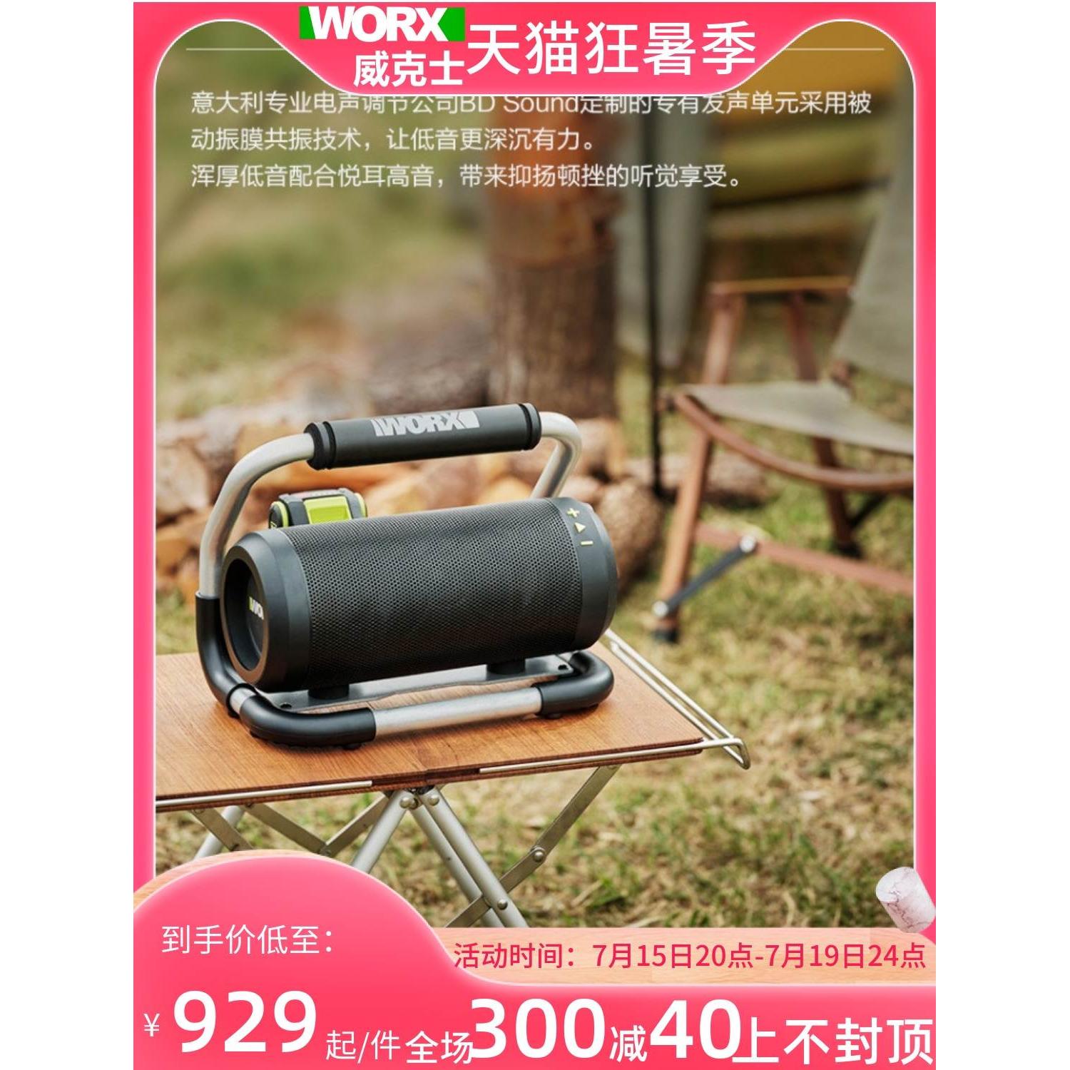 威克士WU009户外便携无线蓝牙音响高音质插卡U盘3D环绕式低音炮