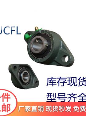 LK带座轴承可调菱形座 UCFL201 202 203 204 205 206 207 208