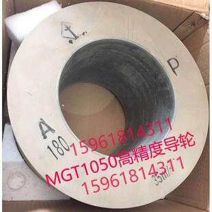无心磨 350 正宗 大量现货 导轮 203 橡胶 北京中华 MGT1050 225