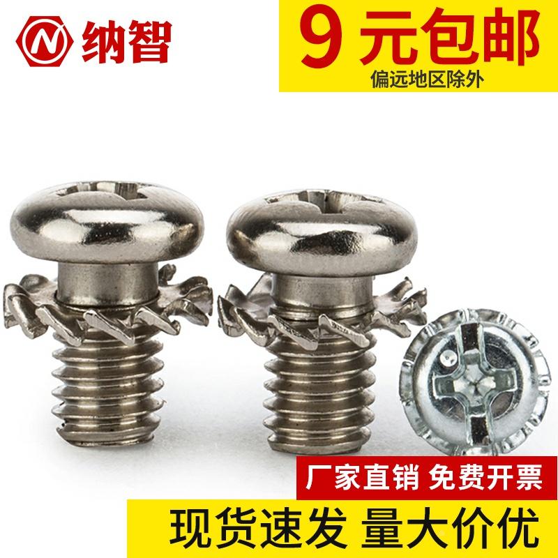 M4*8圆头齿垫二组合螺丝带锯齿螺丝外齿组合螺丝带齿垫组合螺丝