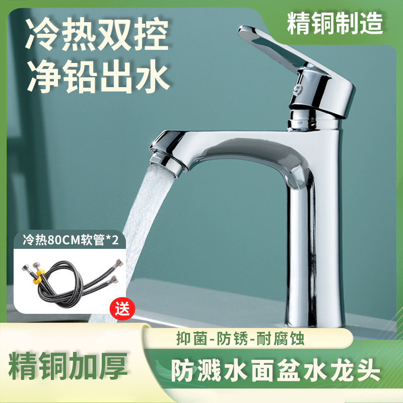 全铜洗手盆洗脸盆水龙头化妆室冷热水面盆台盆家用洗脸盆洗漱台