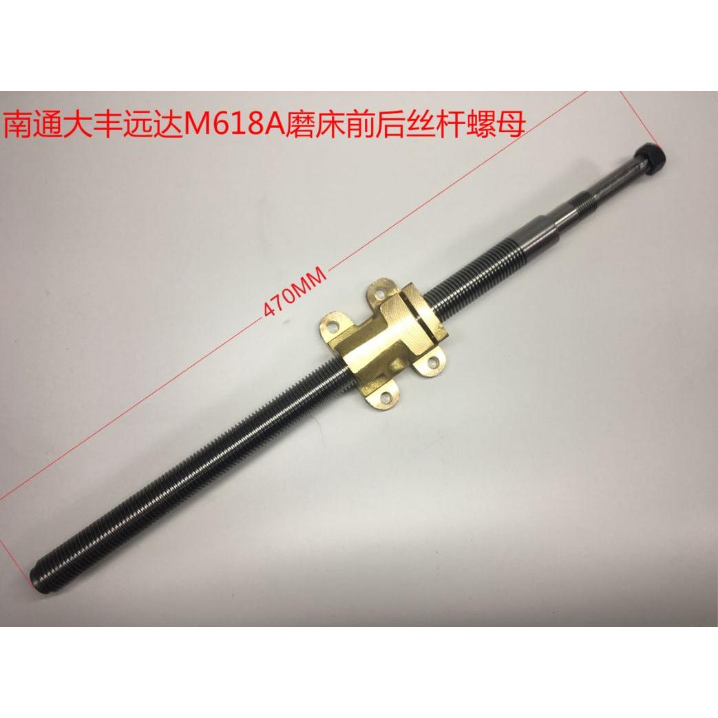 南通大丰远达M618 手摇磨床配件前后纵向Y轴丝杆铜螺母碟形螺母