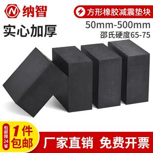橡胶减震垫方形风机机器设备防震垫块脚垫加厚橡胶板定制缓冲垫