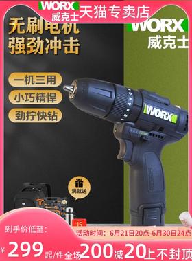 威克士WE211冲击钻锂电无刷手枪钻充电手电钻电转电动工具工业级