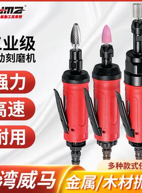 威马气动打磨机小型手持气磨机轮胎补胎工具刻磨头风磨光笔直磨机