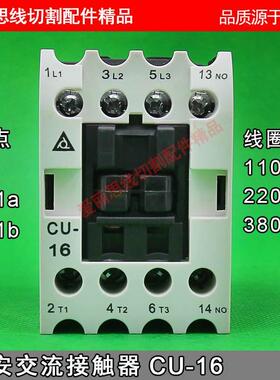 原装 TECO 台安交流接触器 CU-16 4A 3A1a 3A1b 220V 380V