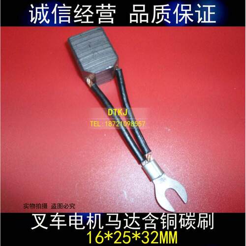 朗晴电动车电机碳刷 玛西尔绿通益高观光车电刷 XQ-5-8B J288