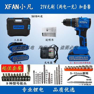 XFAN小凡锂电钻无刷手枪钻S618S1616手电钻多功能电动螺丝刀