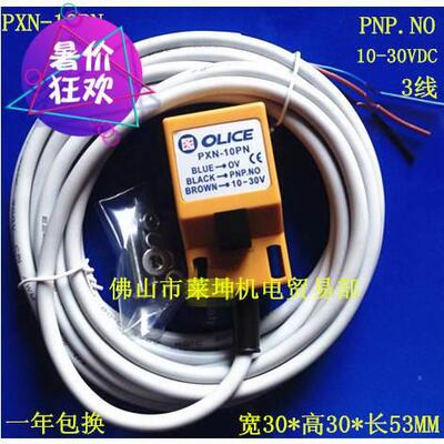 OLICE 接件开关  PXN-10PN