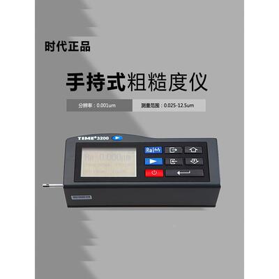 TIME-3200北京时代粗糙度仪 手持式粗糙度测量仪表面光泽度检测