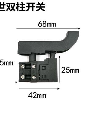 适配欧本SLD8026D电锤开关SLD26电锤开关德世26双柱电锤开关配件