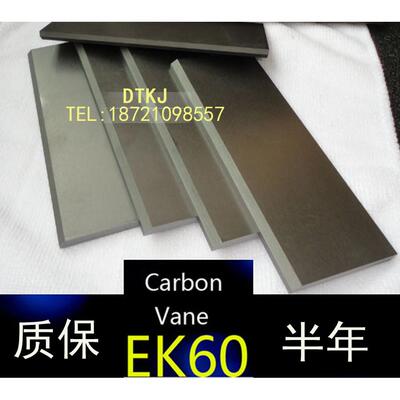 进口真空泵碳片4*39*250MM 石墨碳精片 气泵刮片 印刷机碳片 碳片