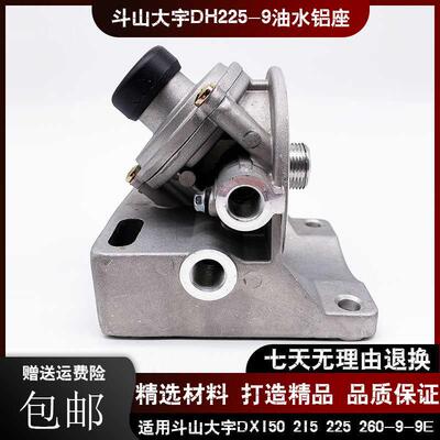 斗山大宇DH215 220 225-9-9EDX260油水分离器滤芯总成 手油泵底座