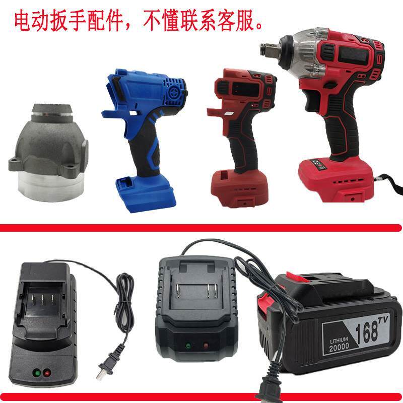 奇速启龙雷霸卡玛顿上匠无刷锂电扳手外壳铝头壳冲击扳手电池配件