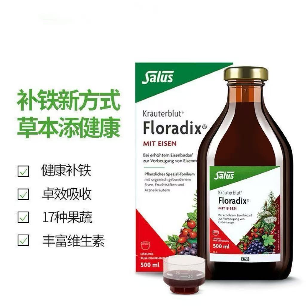salusFloradix铁剂孕妇补气血