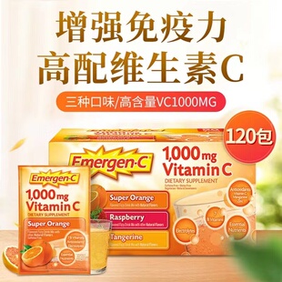 美国Emergen-C益满喜维生素C泡腾冲剂儿童成人高浓VC强抵抗力
