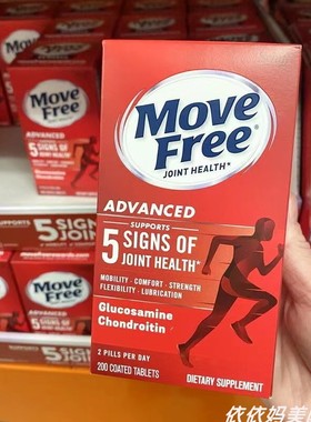 美国Schiff Move Free氨基葡萄糖维骨力益节氨糖软骨素红瓶200粒
