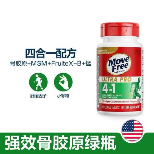 Movefree益节四合一骨胶原蛋白