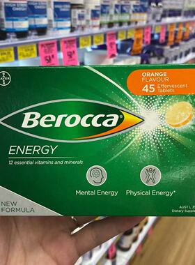 拜耳Berocca宝力加泡腾片复合维生素B族补充维生素C橙子味 45粒
